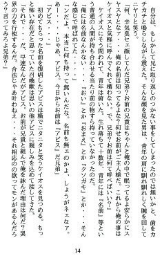 アカツカ王立召喚士学園の日常3スワロウテイルは夢をみる