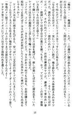アカツカ王立召喚士学園の日常3スワロウテイルは夢をみる