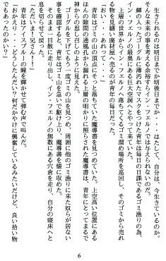 アカツカ王立召喚士学園の日常3スワロウテイルは夢をみる