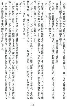 アカツカ王立召喚士学園の日常3スワロウテイルは夢をみる
