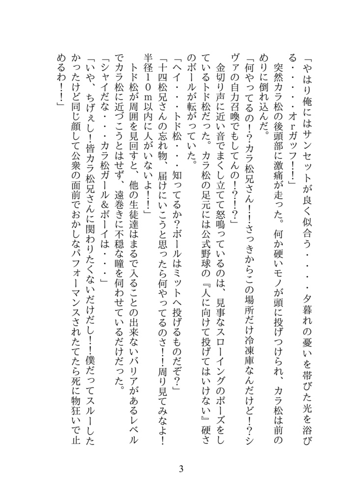 アカツカ王立召喚士学園の日常5 原初の鍵と終焉の扉