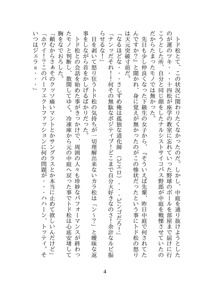 アカツカ王立召喚士学園の日常5 原初の鍵と終焉の扉