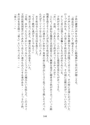 アカツカ王立召喚士学園の日常4 海神の姫と山猫の姫