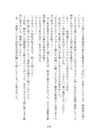 アカツカ王立召喚士学園の日常4 海神の姫と山猫の姫
