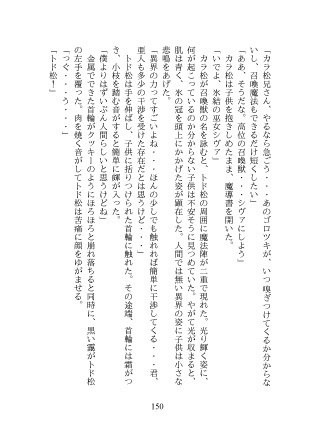 アカツカ王立召喚士学園の日常4 海神の姫と山猫の姫