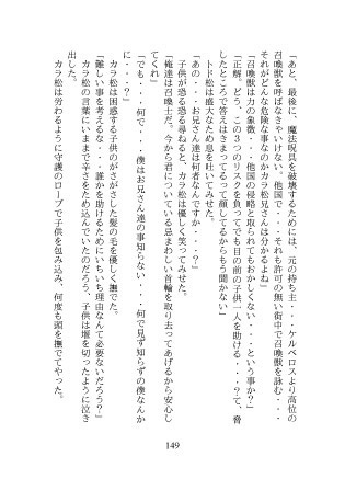 アカツカ王立召喚士学園の日常4 海神の姫と山猫の姫