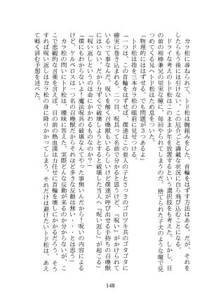 アカツカ王立召喚士学園の日常4 海神の姫と山猫の姫