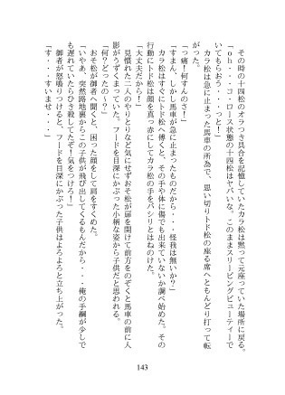 アカツカ王立召喚士学園の日常4 海神の姫と山猫の姫