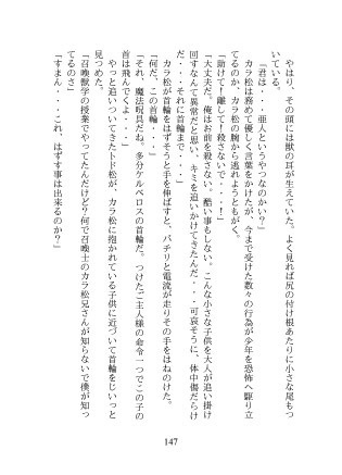 アカツカ王立召喚士学園の日常4 海神の姫と山猫の姫