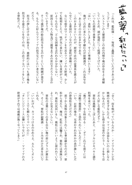 赤塚魔眼事変 下