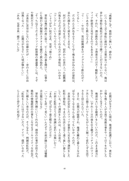 赤塚魔眼事変 下