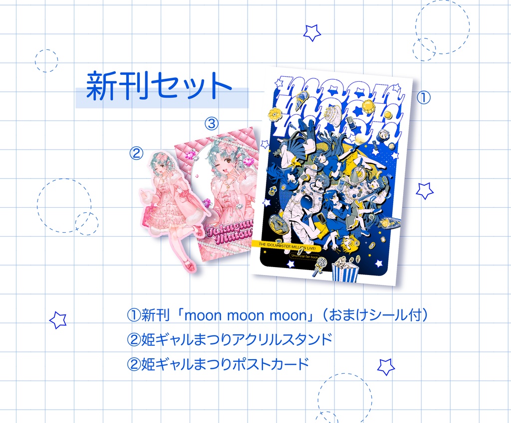 ISF12新刊セット