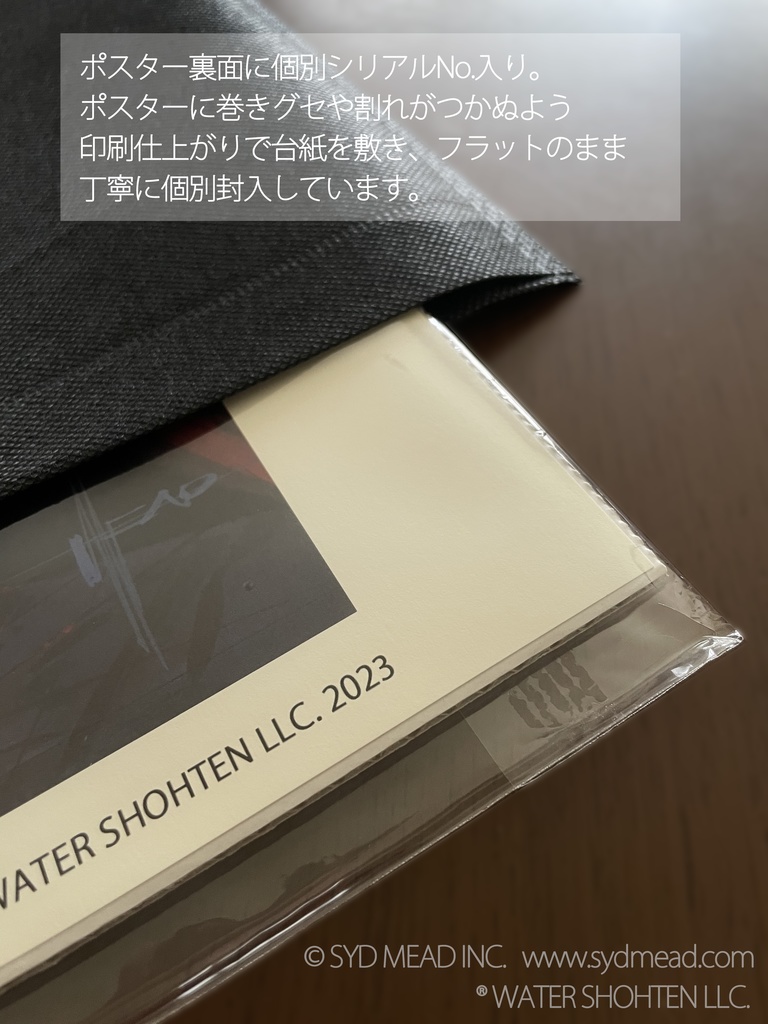 シド・ミード複製画 WALKER