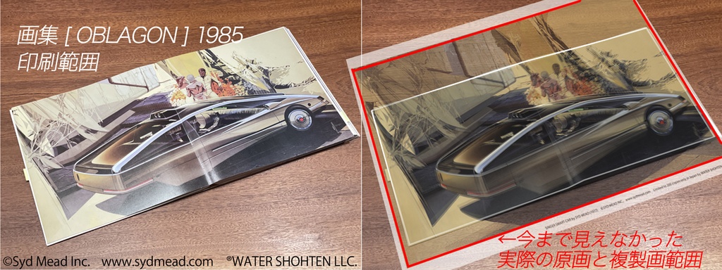 シドミード コンセプトカー複製画 SINGER