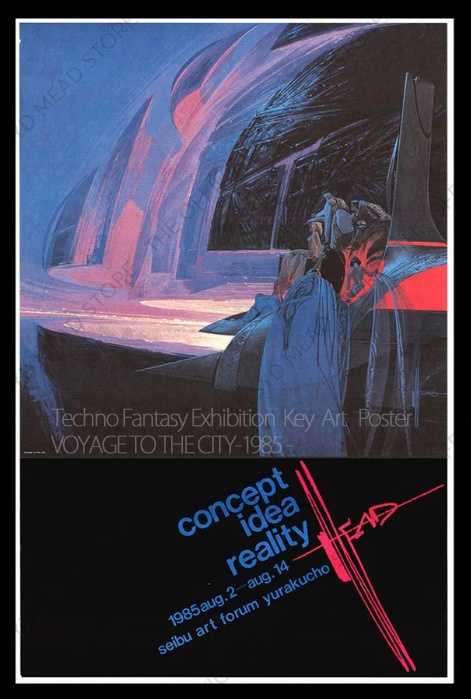 Voyage to the city (1985) 複製画 /アーカイヴァル・プリント 限定30部