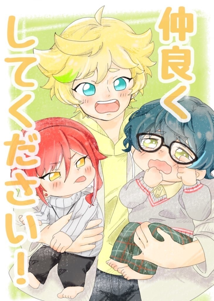 仲良くしてください しいくいいん Booth