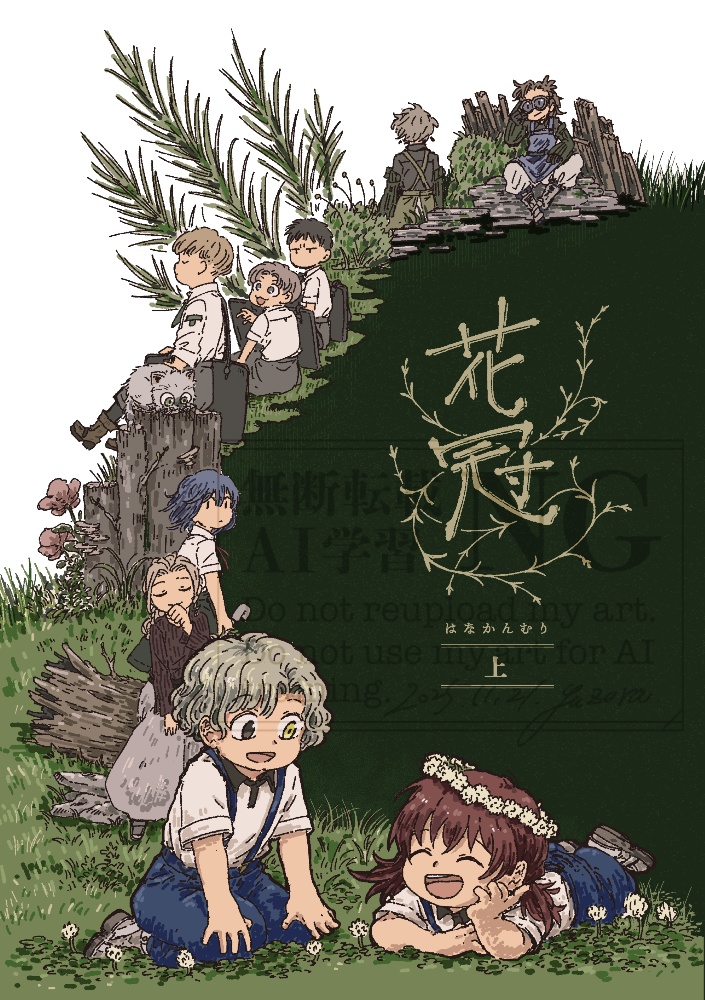 花冠（はなかんむり）上