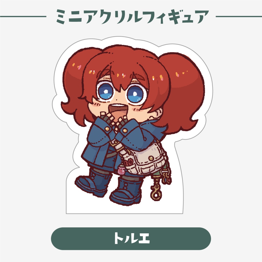 「きせきの庭」ミニアクリルフィギュア【全3種】