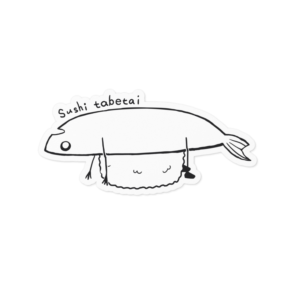 すしたべステッカー