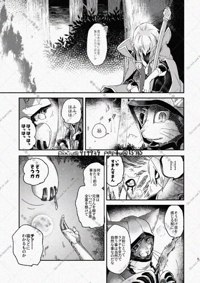 蒼霜の氷片