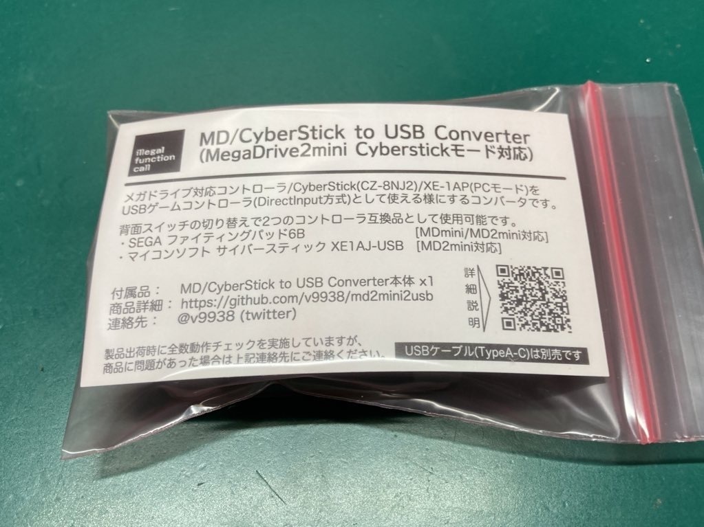 MD2mini2USB MD/CyberStick to USB Converter (SEGA MD2mini/Nintendo Switch対応版)