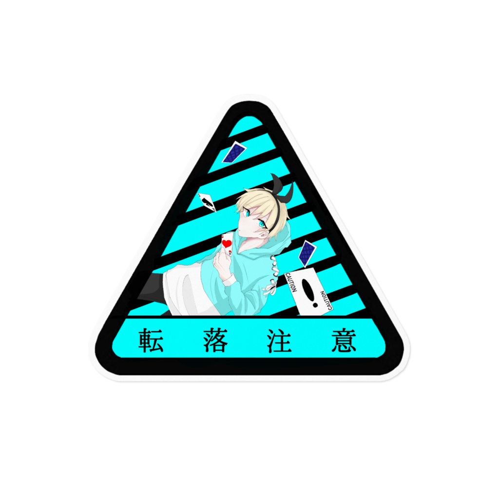 勧告ステッカー《アリス》