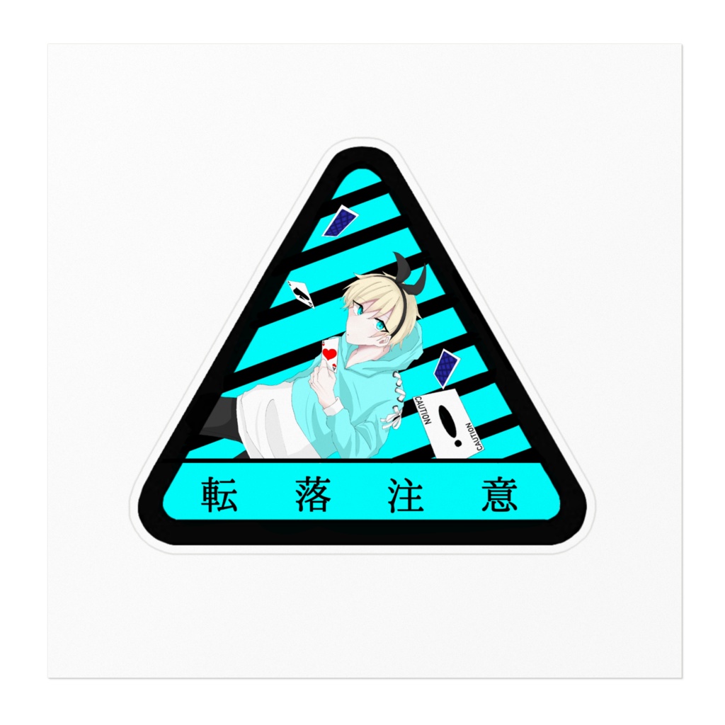 勧告ステッカー《アリス》