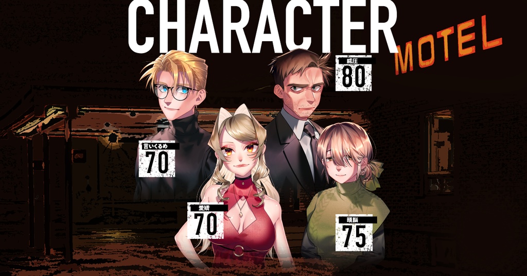 collision【ダイスロール×マーダーミステリー】