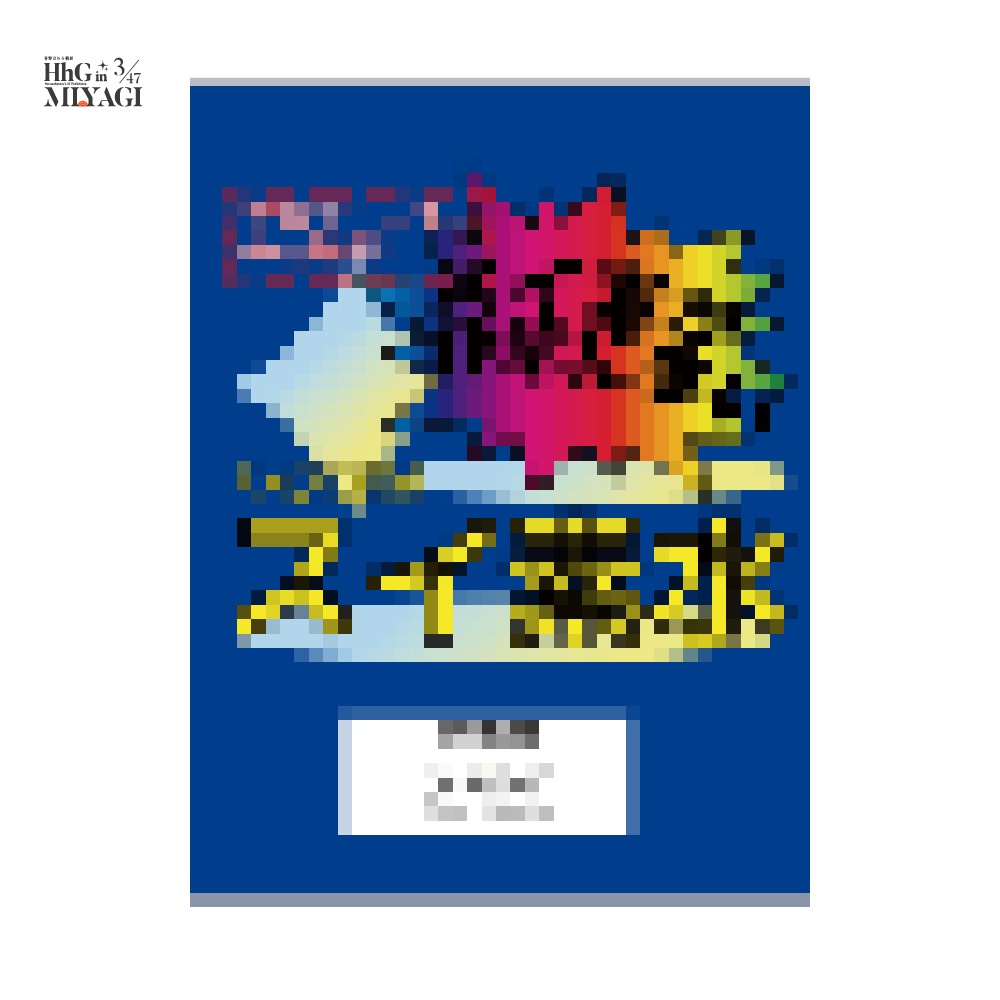 ミネラルウォーター