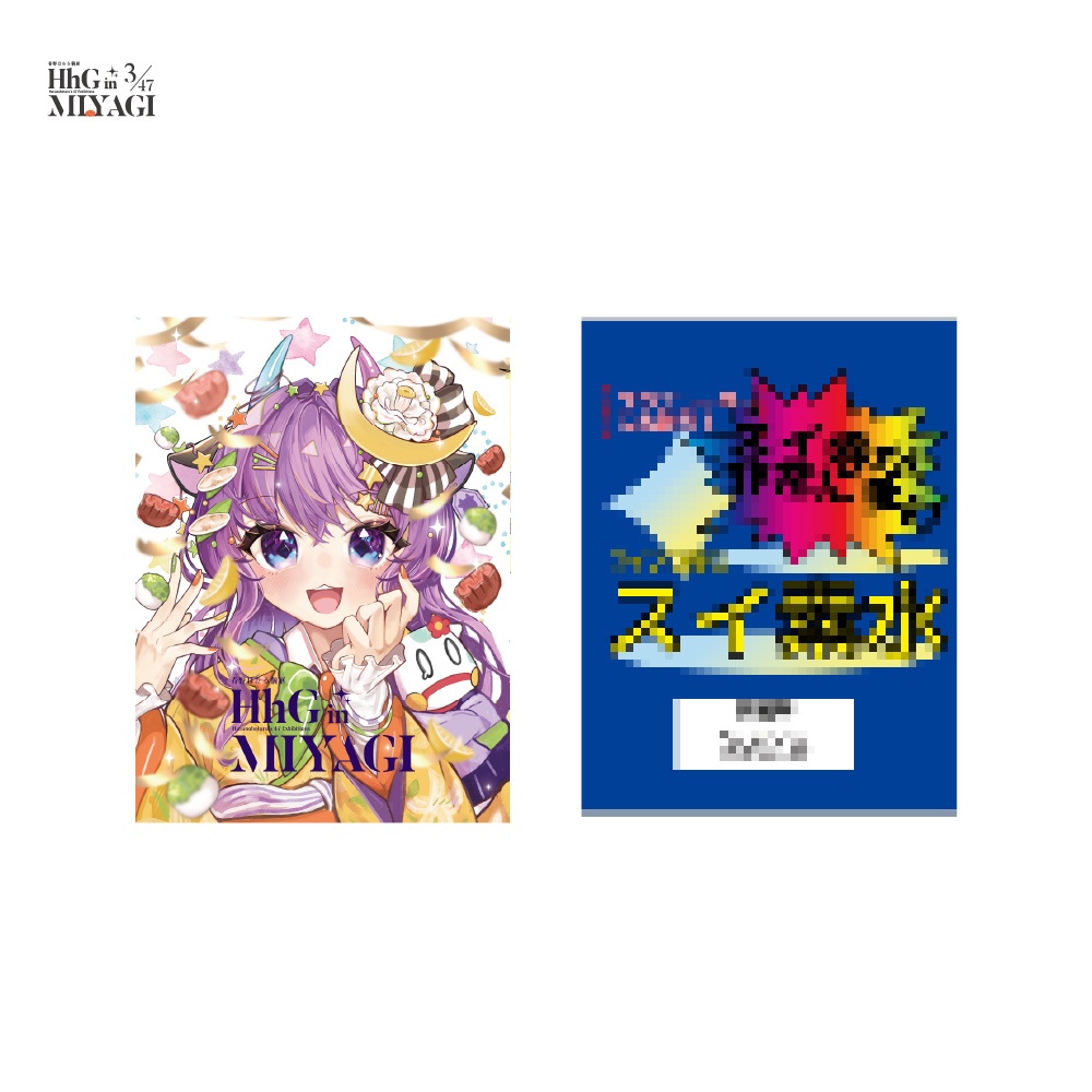 ミネラルウォーター