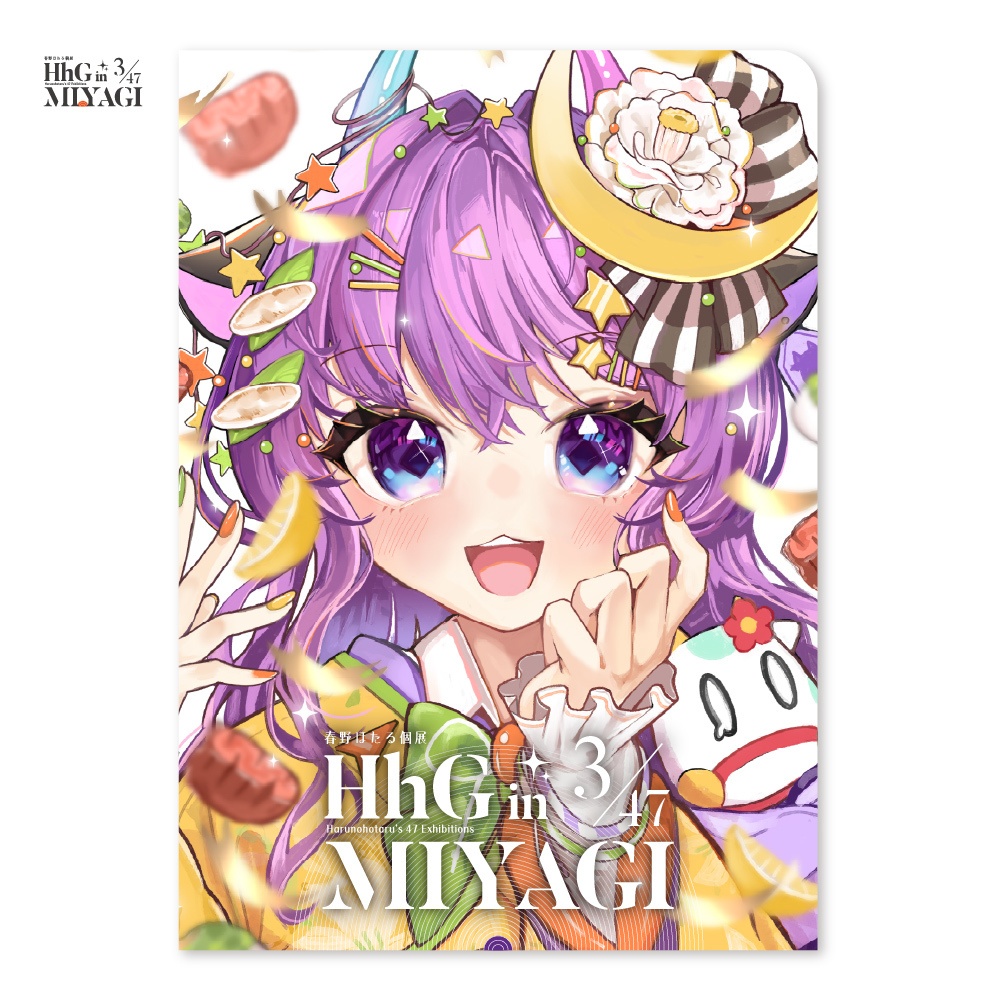 宮城個展ご当地クリアファイル