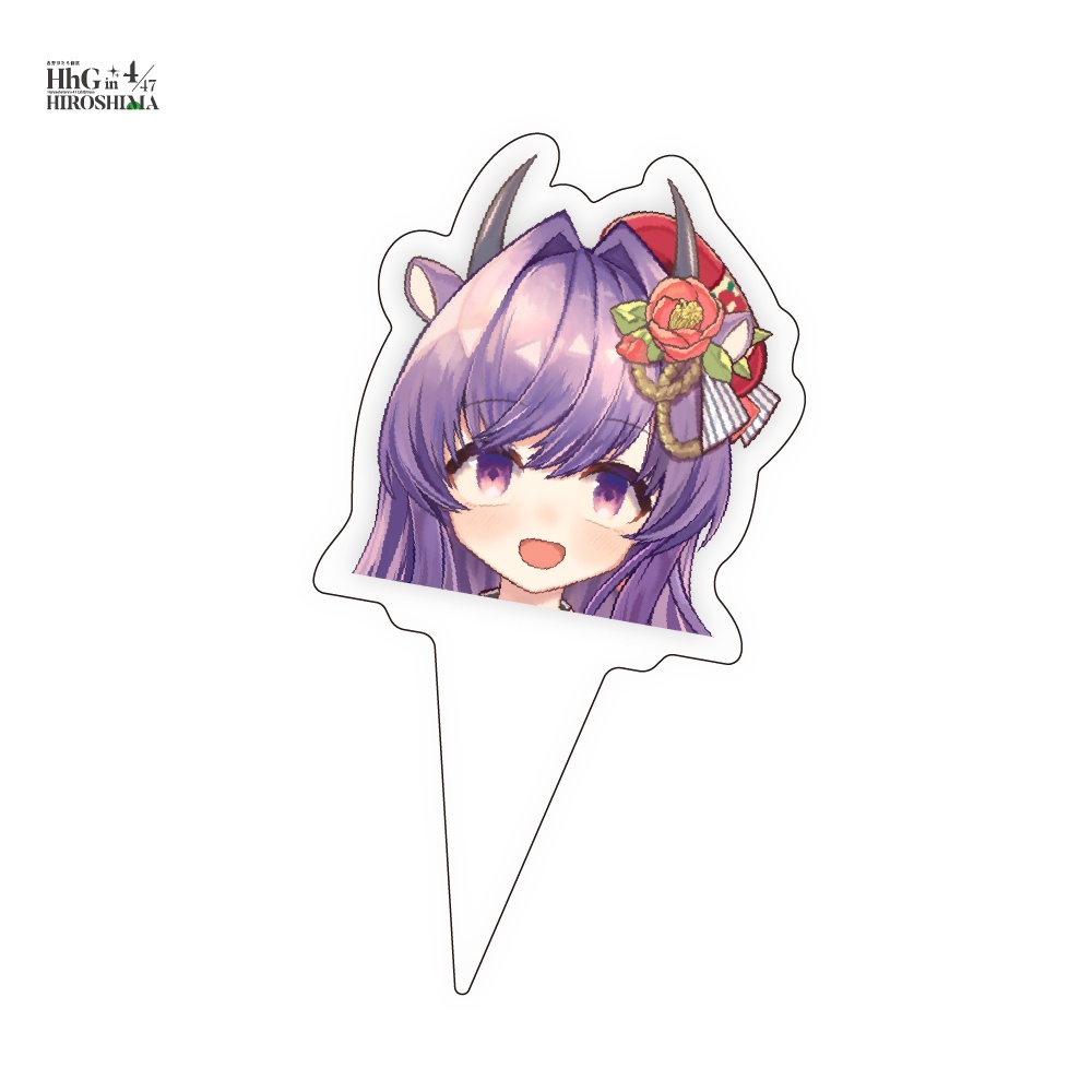 ほたくびアクリルピック