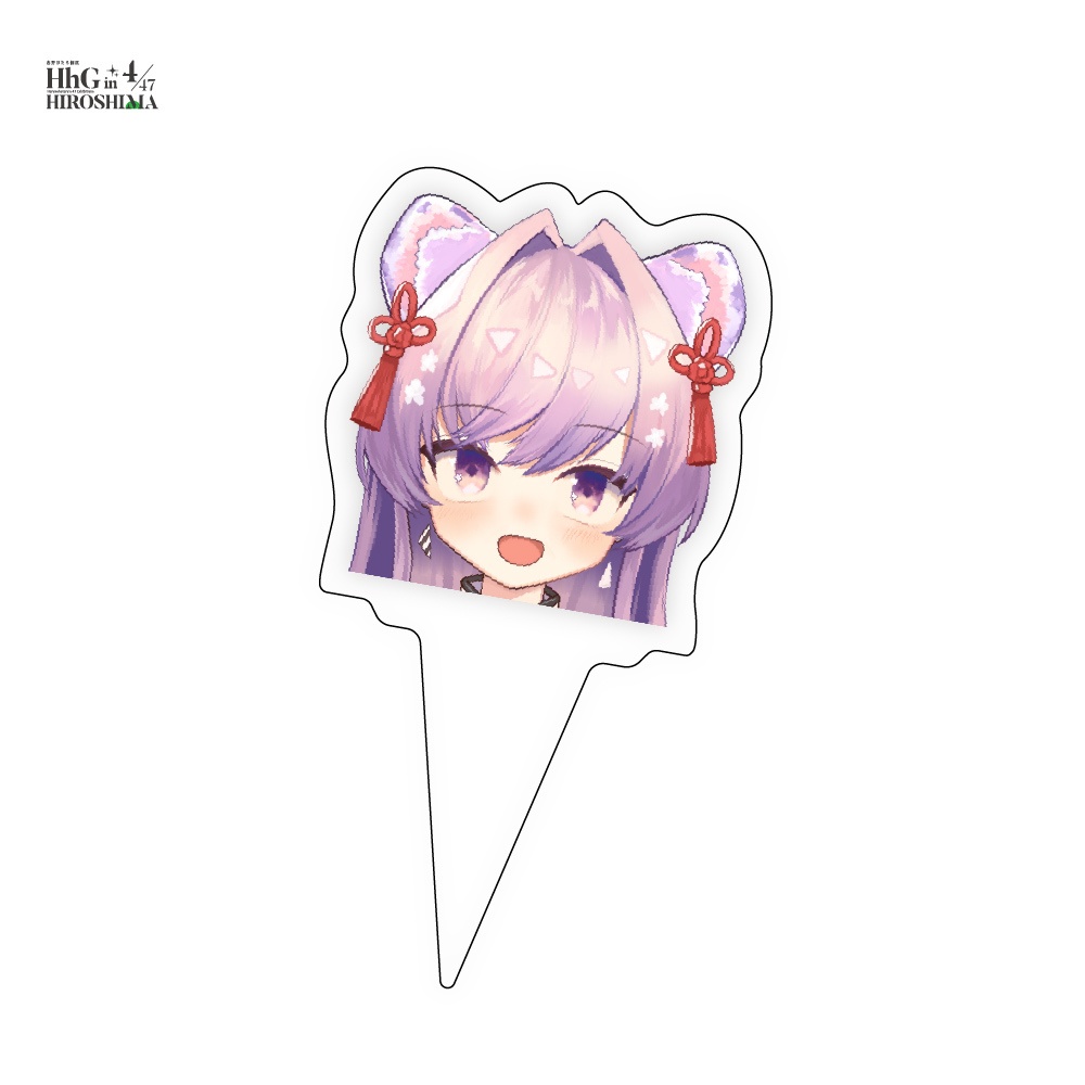 ほたくびアクリルピック