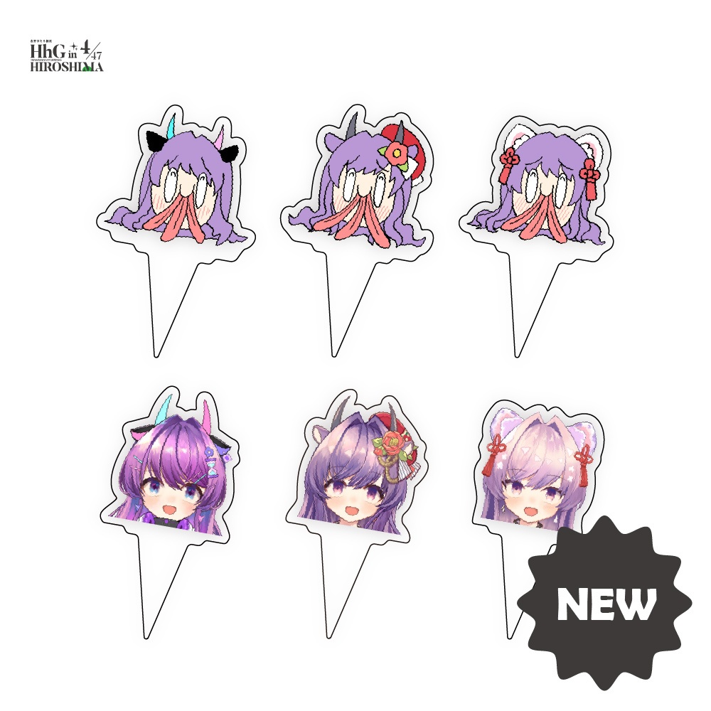 ほたくびアクリルピック