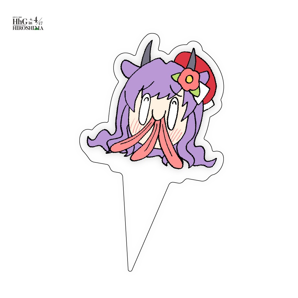 ほたくびアクリルピック