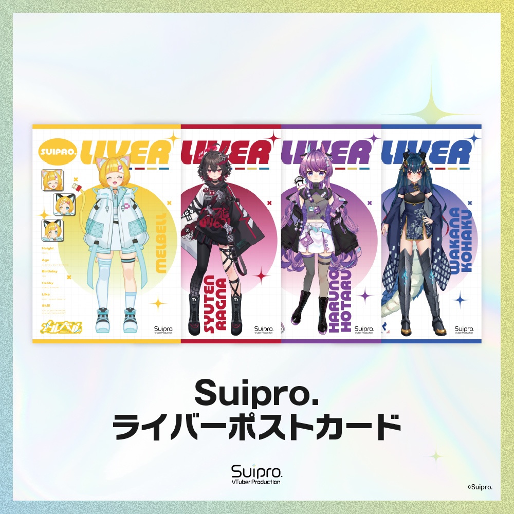 Suipro. ライバーポストカード