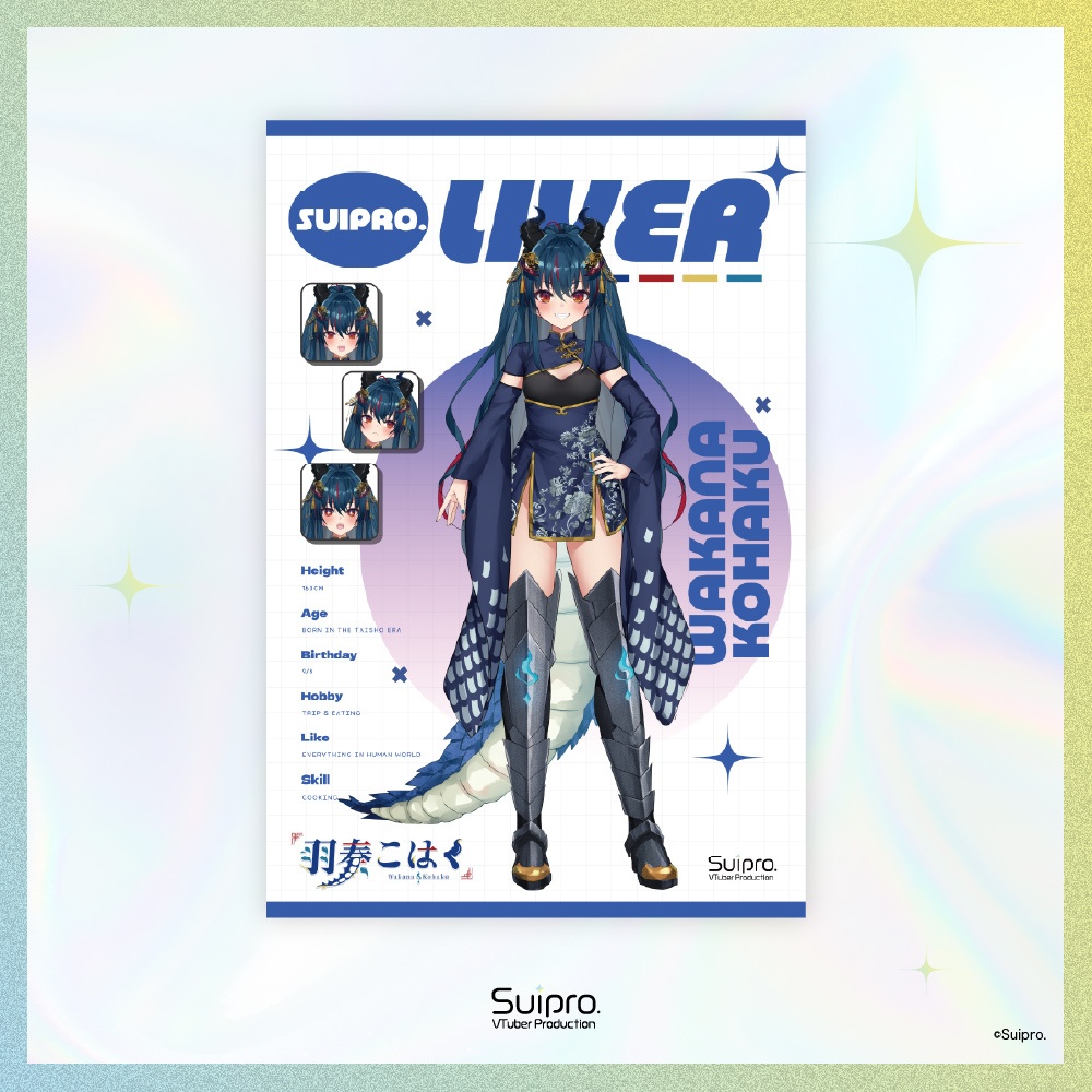 Suipro. ライバーポストカード