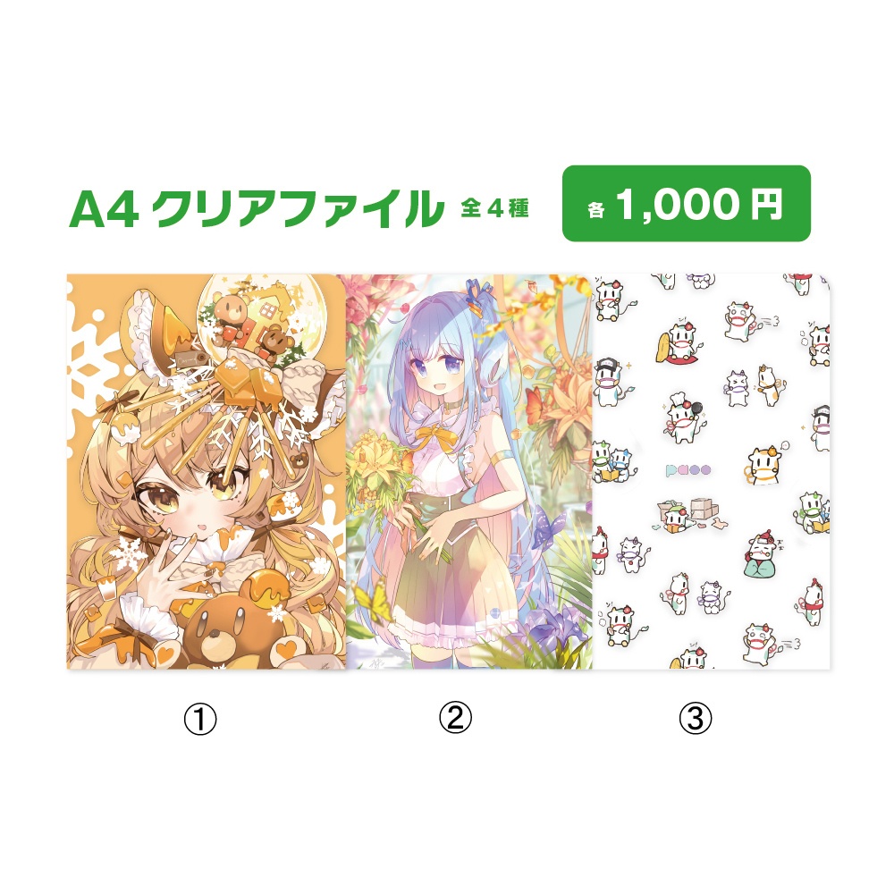 A4クリアファイル