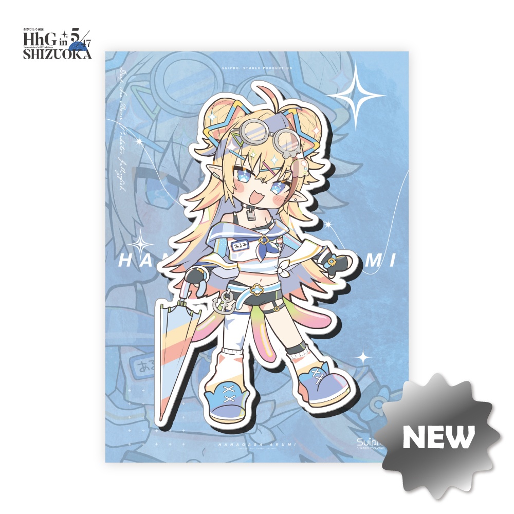 Suipro.ライバー複製原画　花傘あるみ