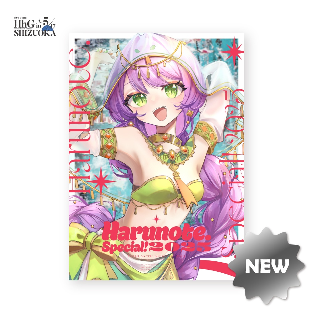 Harunote. Special! 2025