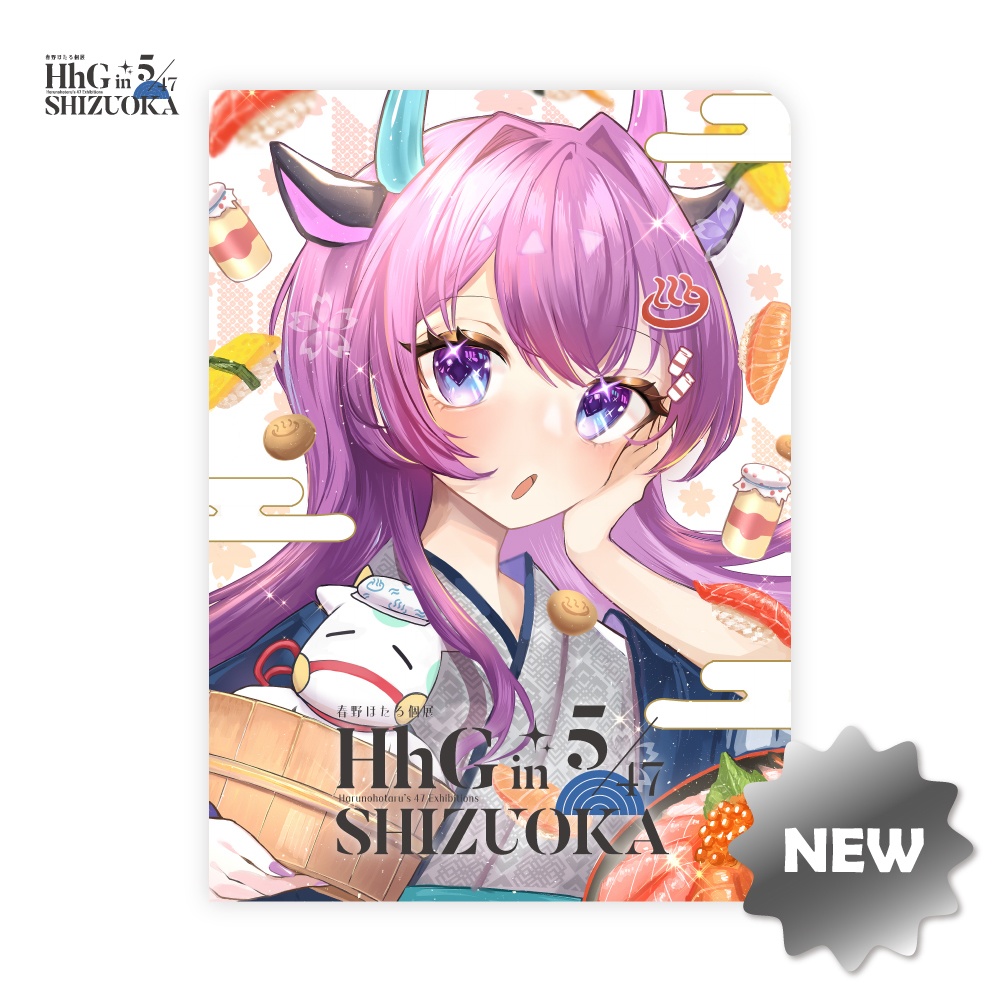 静岡個展　ご当地クリアファイル