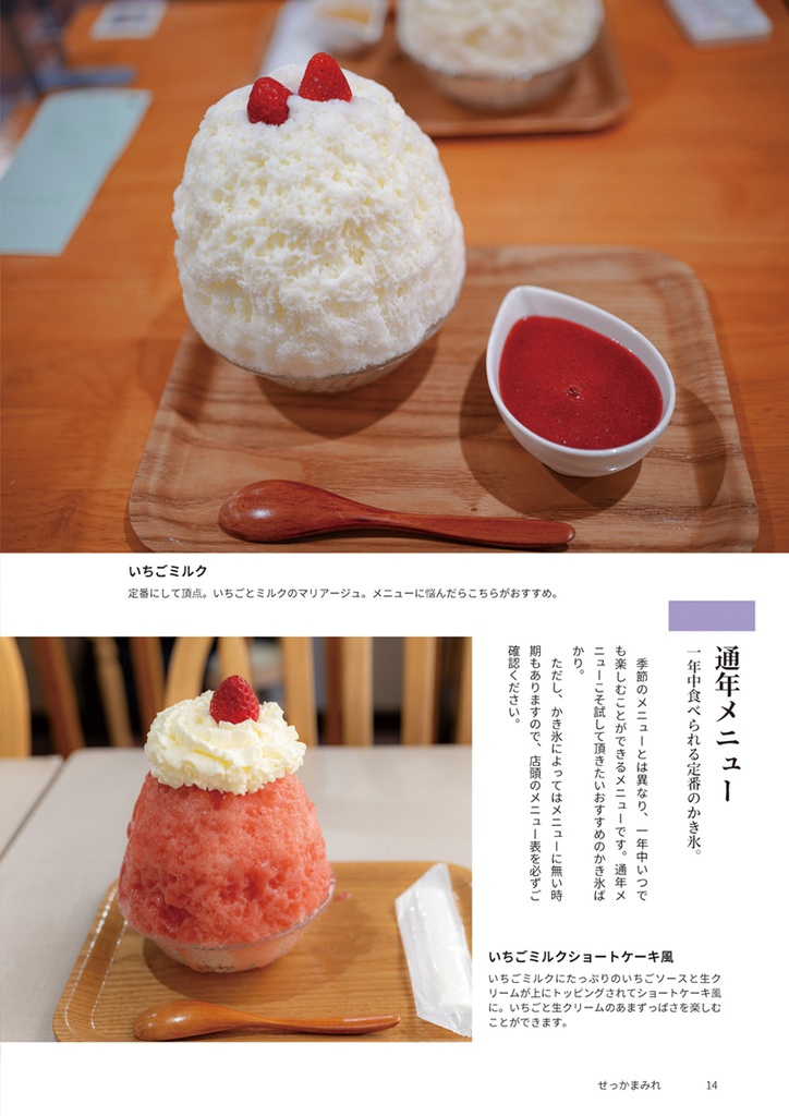 せっかまみれ(匿名発送)