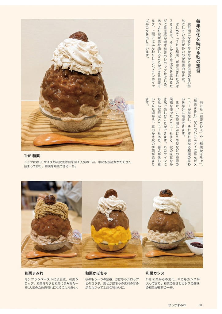 せっかまみれ(匿名発送)