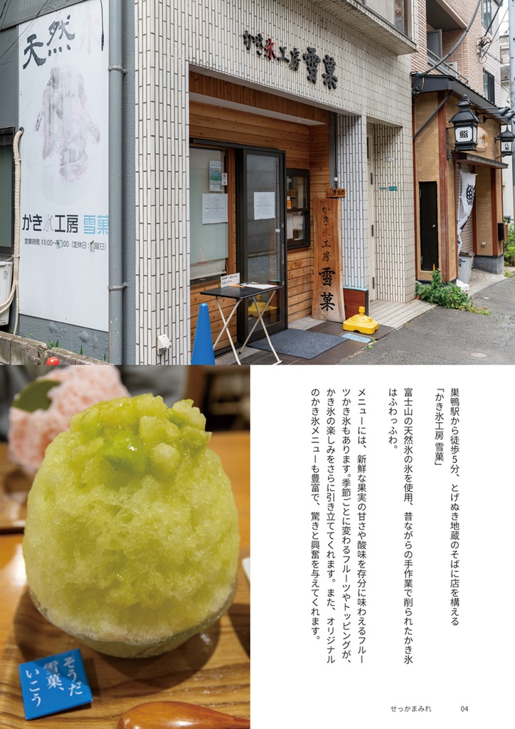 せっかまみれ(匿名発送)