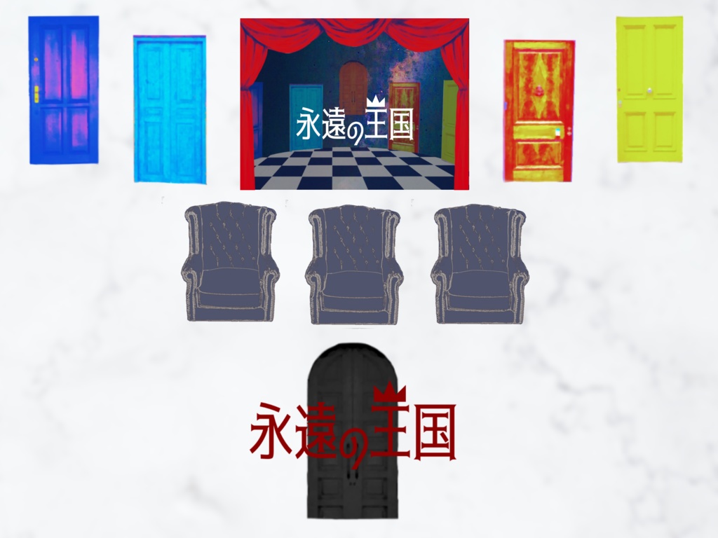 CoC「永遠の王国」