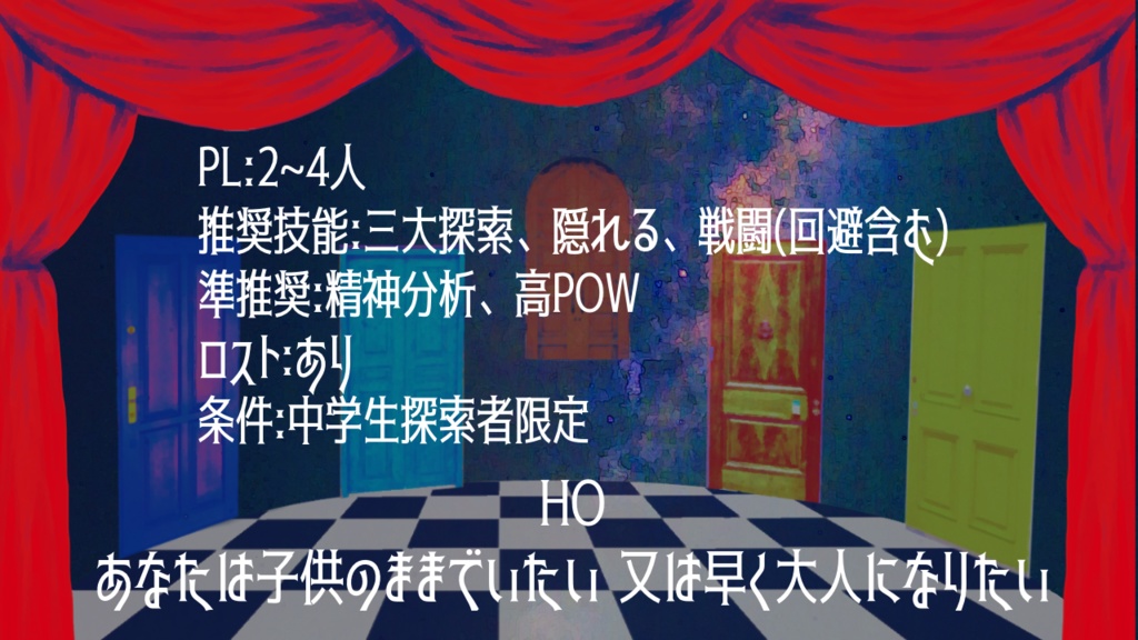 CoC「永遠の王国」