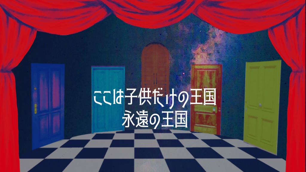 CoC「永遠の王国」