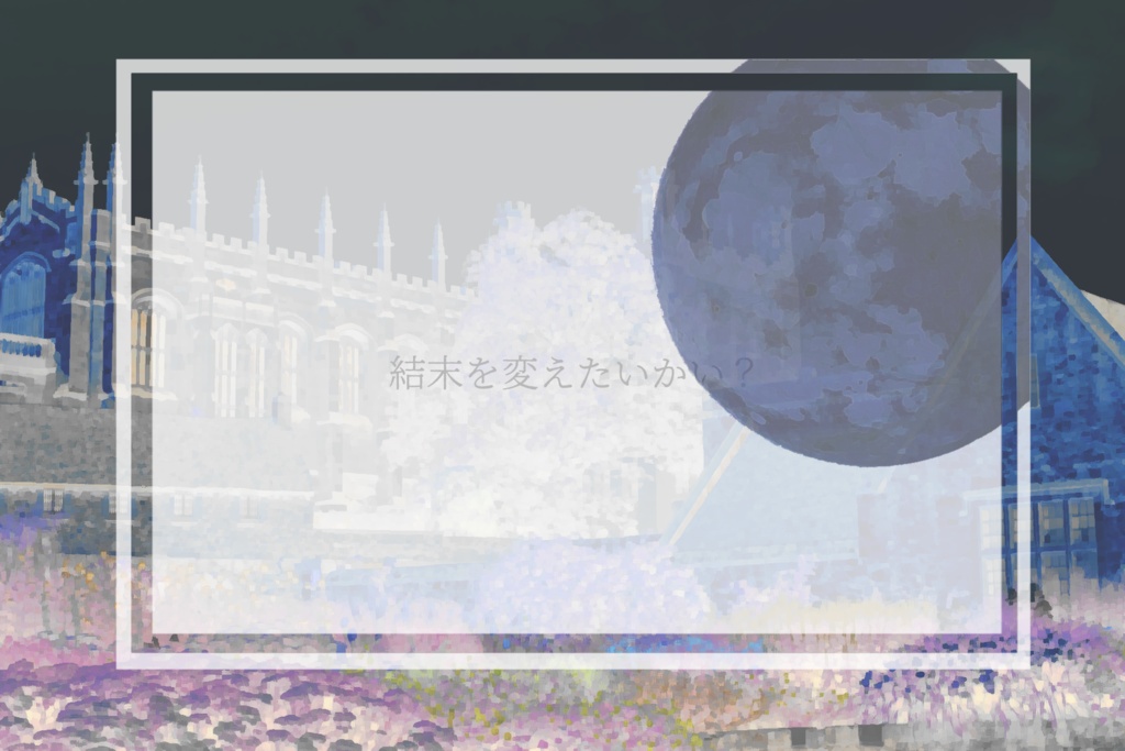 CoC「雪の祈り」