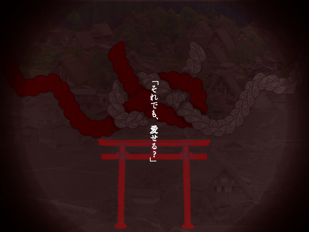 CoC「異類混姻譚」