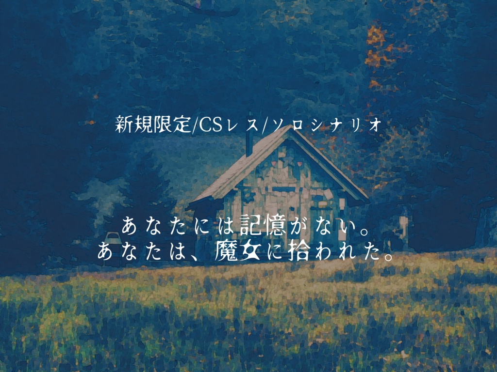 CoC「GRAND GUIGNOL」